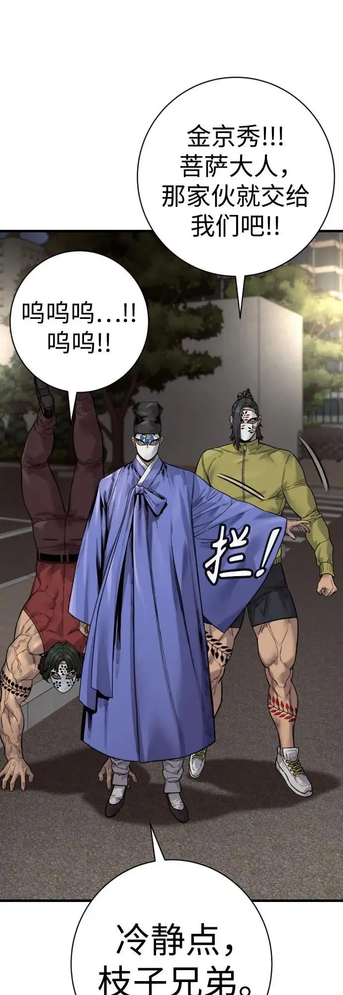 《杀手转职》[第2季 30话] 遇见图6