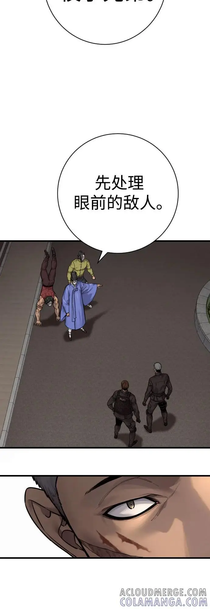 《杀手转职》[第2季 30话] 遇见图7