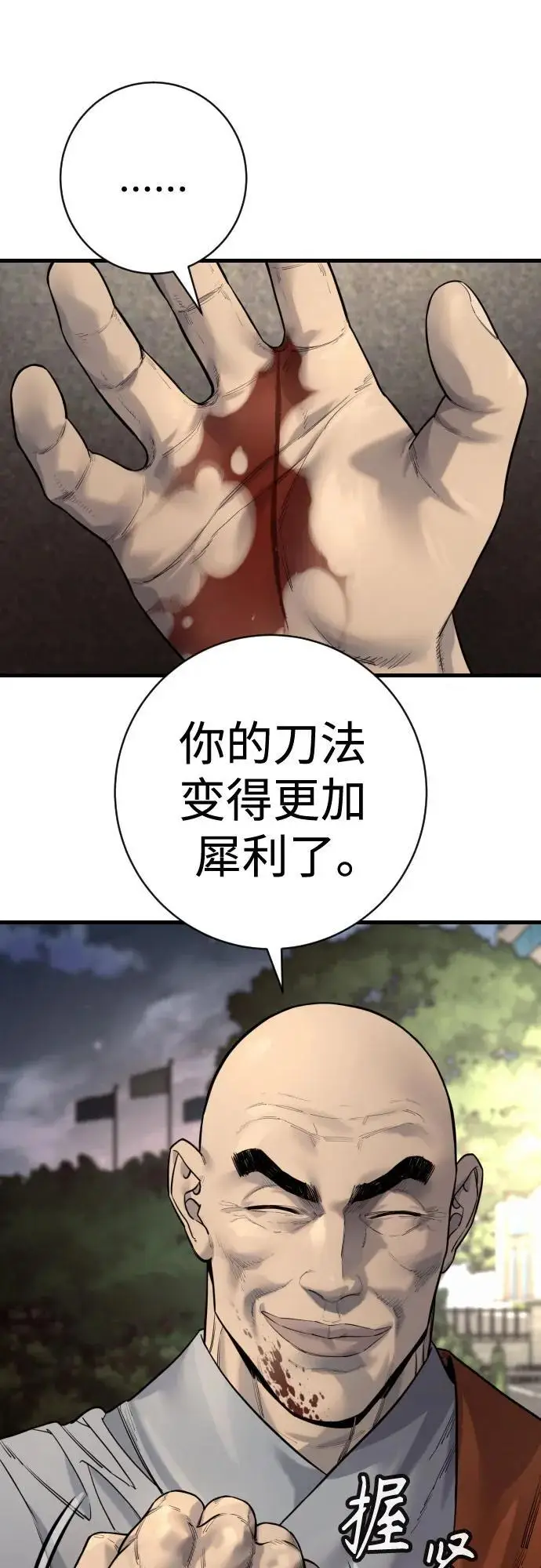 《杀手转职》[第2季 31话] 同归于尽图12