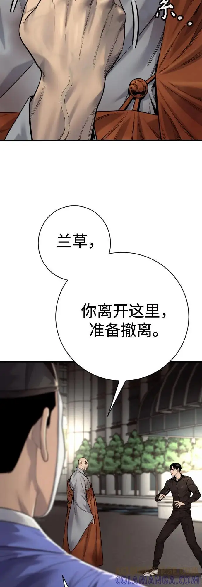 《杀手转职》[第2季 31话] 同归于尽图13