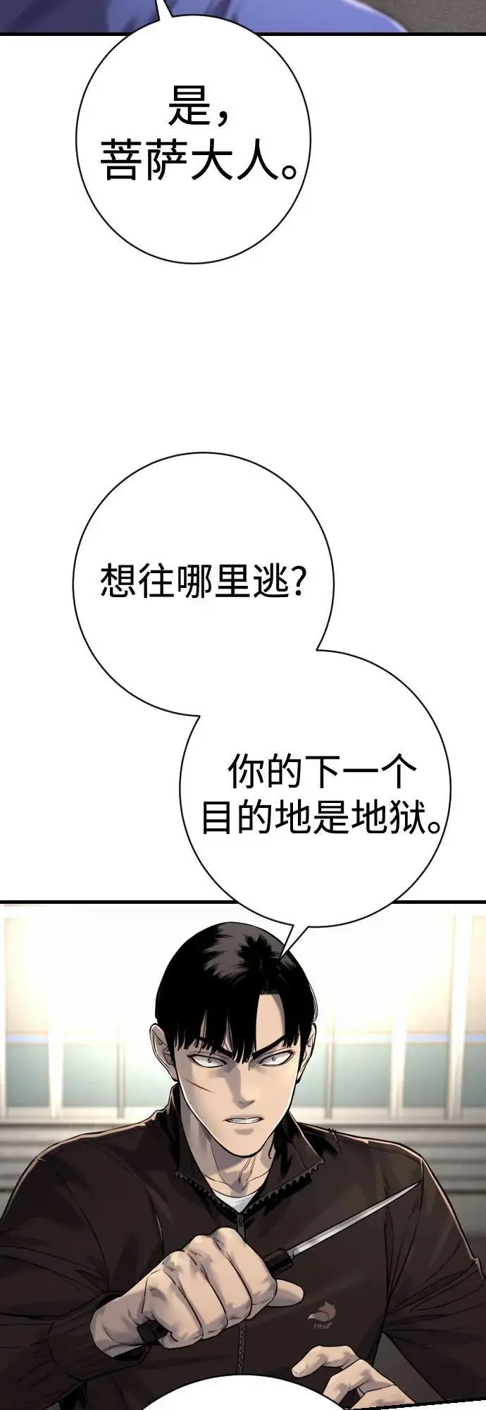 《杀手转职》[第2季 31话] 同归于尽图14