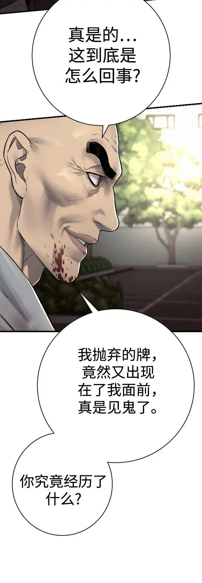 《杀手转职》[第2季 31话] 同归于尽图15