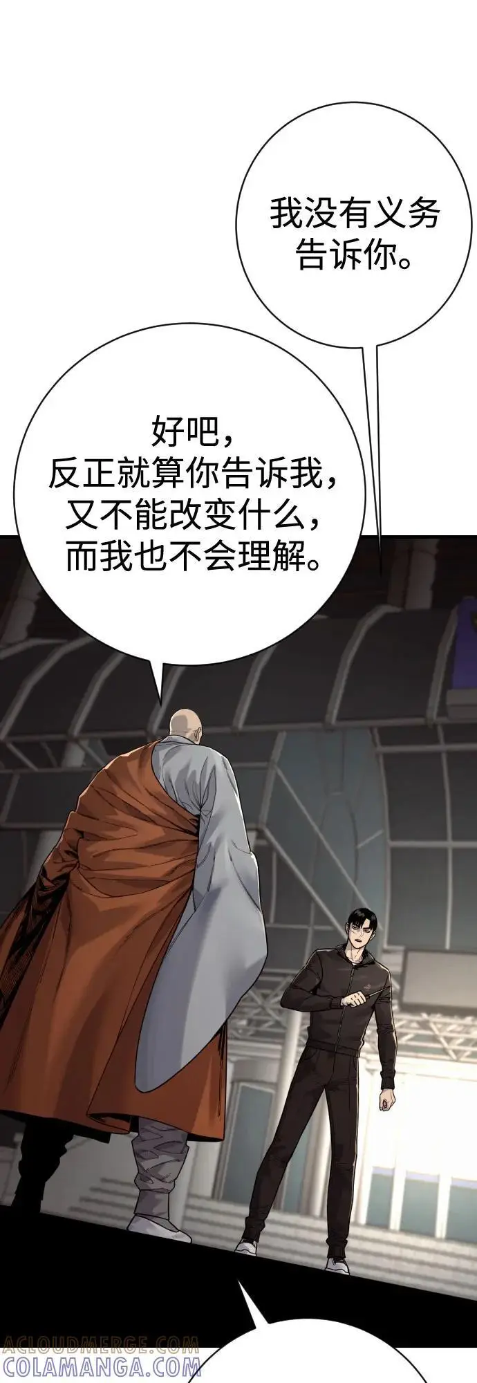 《杀手转职》[第2季 31话] 同归于尽图16