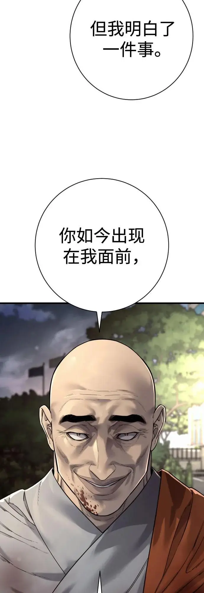 《杀手转职》[第2季 31话] 同归于尽图17