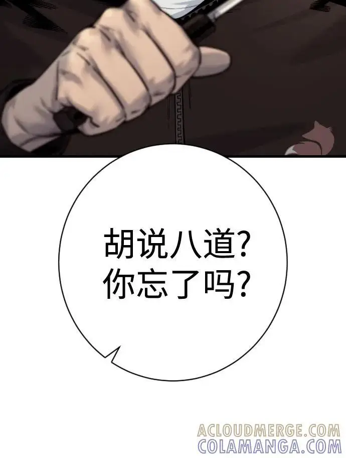 《杀手转职》[第2季 31话] 同归于尽图19