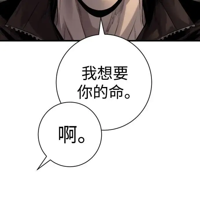 《杀手转职》[第2季 31话] 同归于尽图23