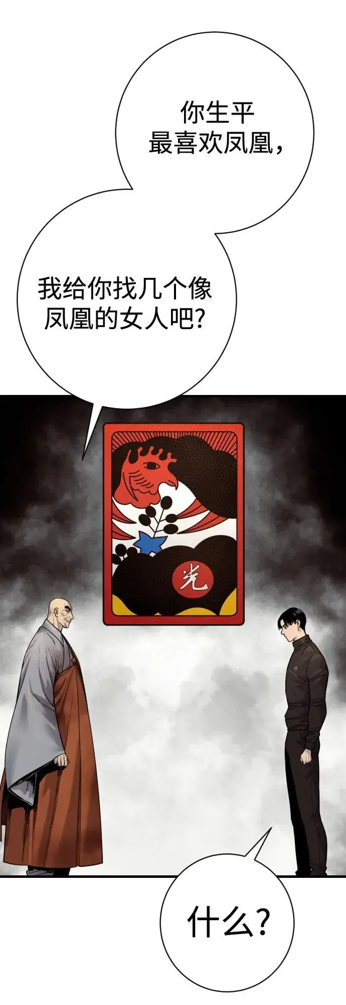 《杀手转职》[第2季 31话] 同归于尽图24