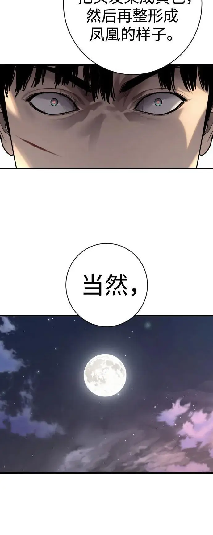 《杀手转职》[第2季 31话] 同归于尽图26
