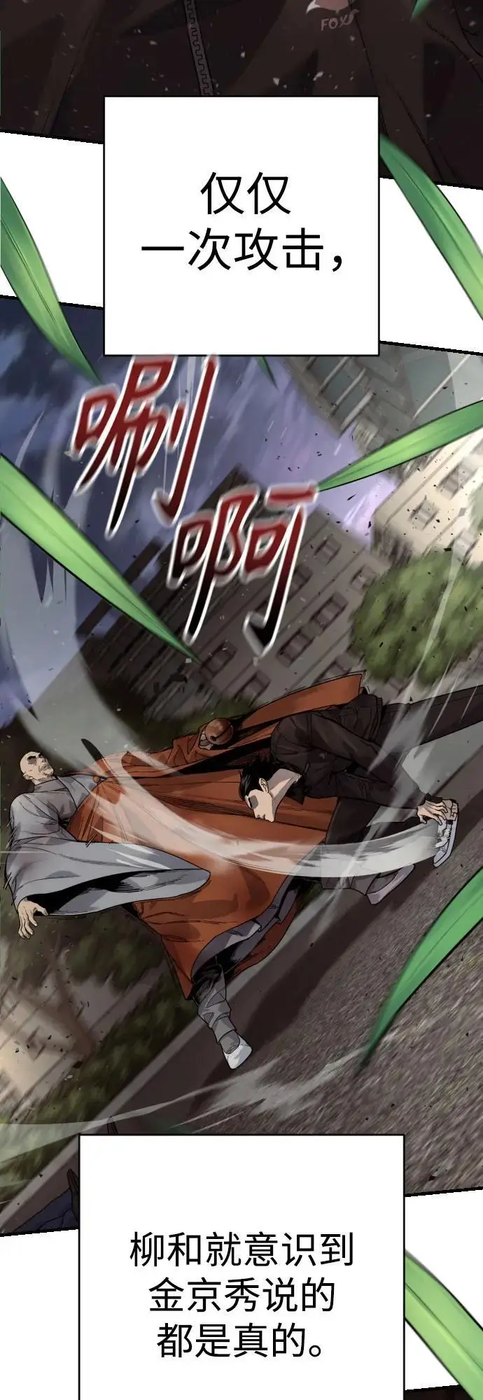 《杀手转职》[第2季 31话] 同归于尽图3