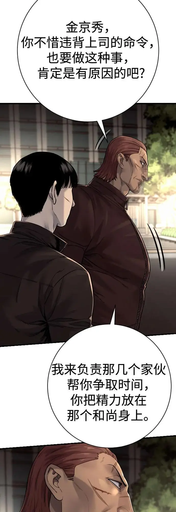 《杀手转职》[第2季 31话] 同归于尽图36
