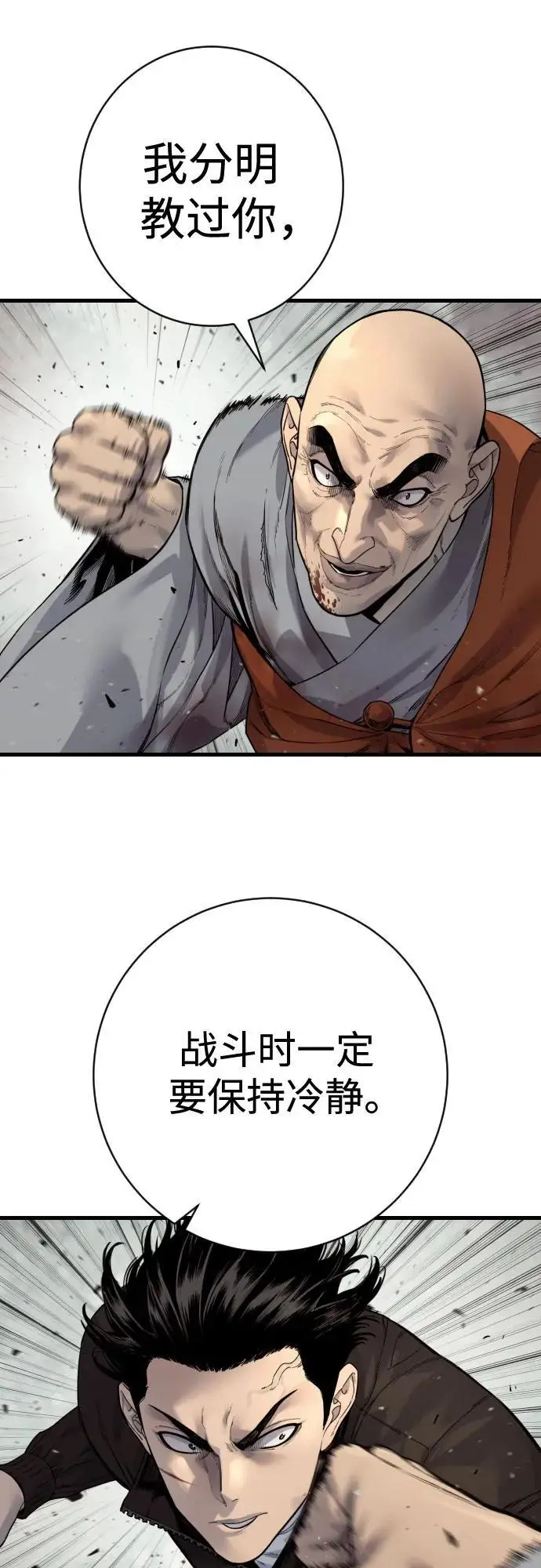 《杀手转职》[第2季 31话] 同归于尽图39