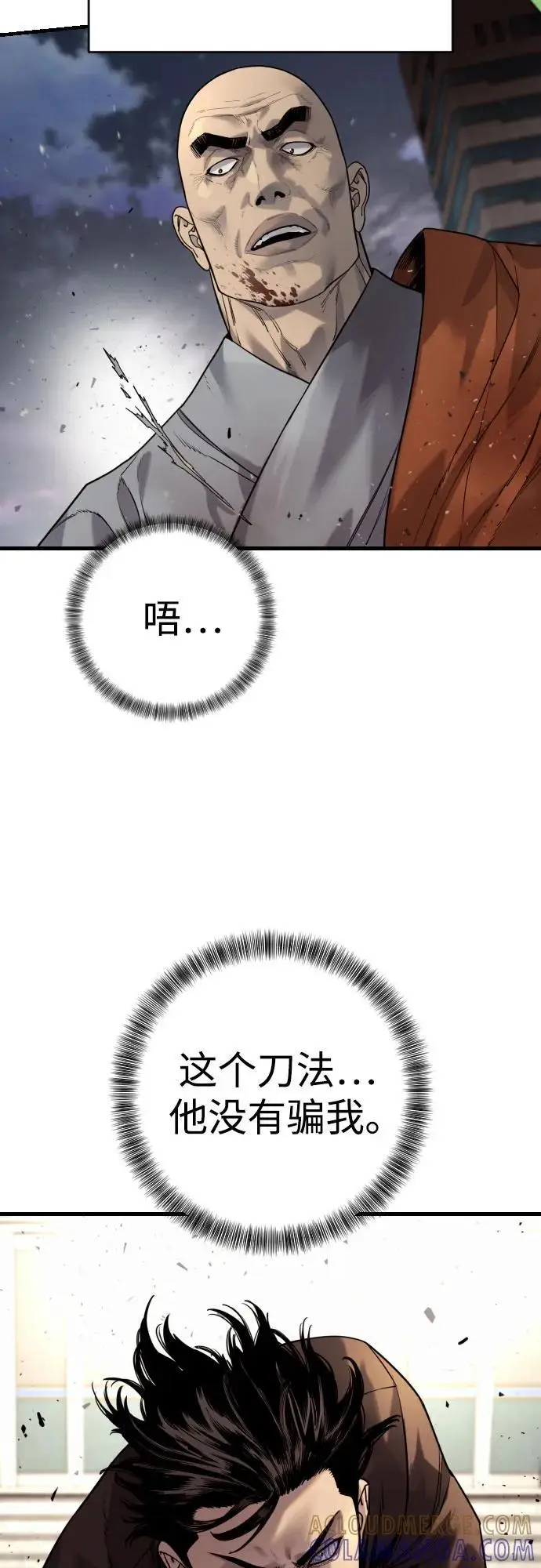 《杀手转职》[第2季 31话] 同归于尽图4