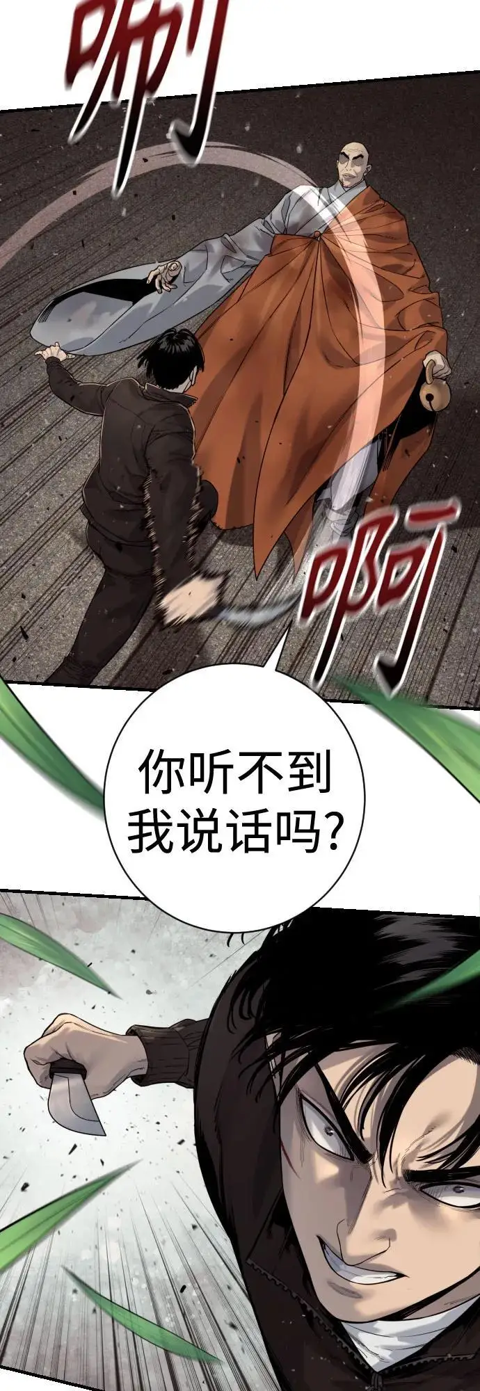 《杀手转职》[第2季 31话] 同归于尽图41