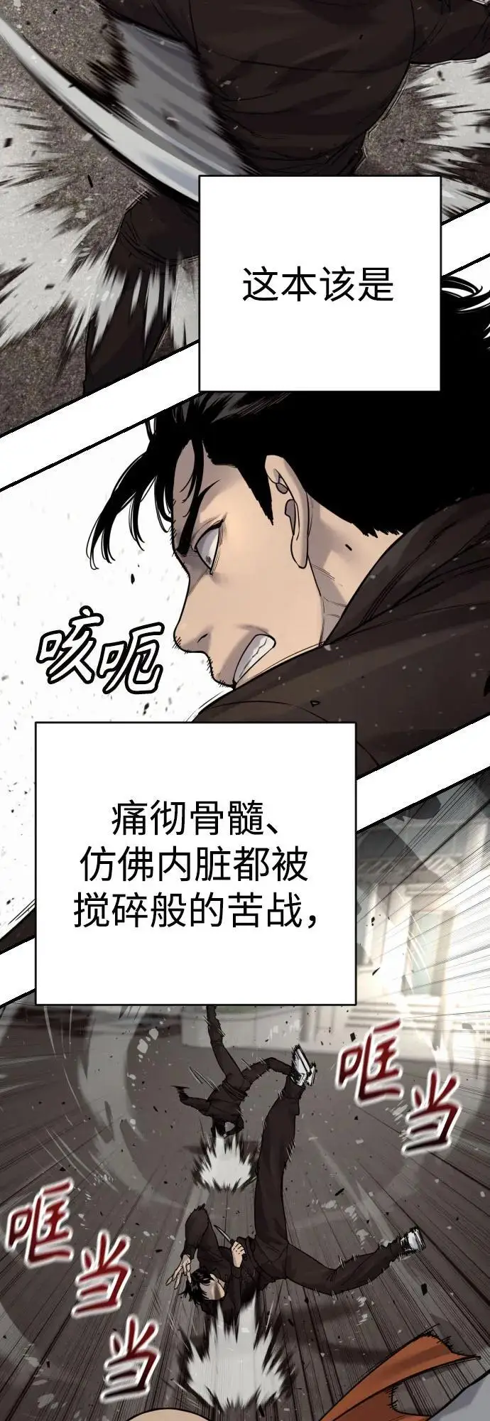 《杀手转职》[第2季 31话] 同归于尽图45