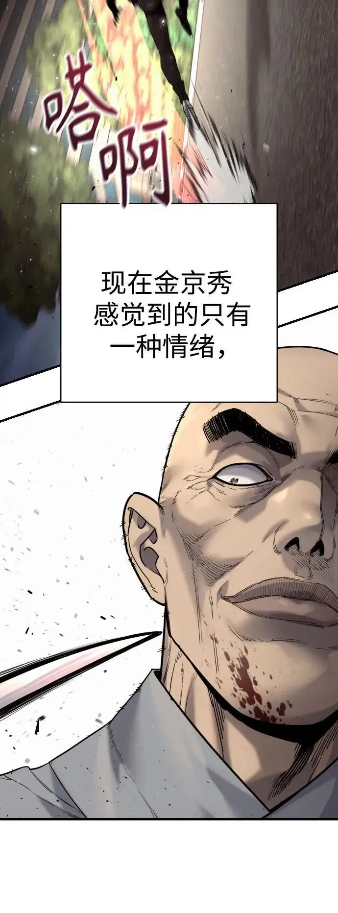 《杀手转职》[第2季 31话] 同归于尽图48