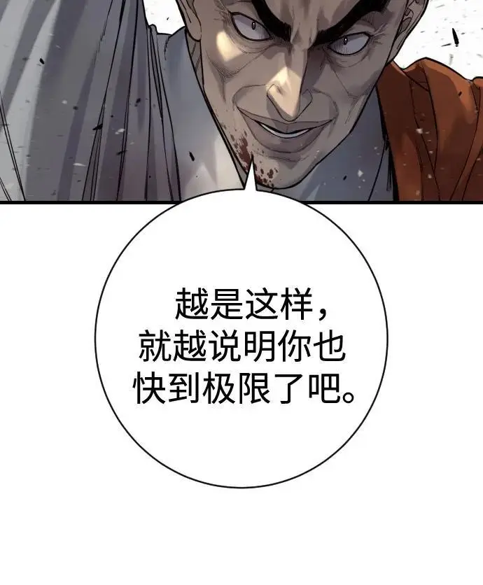 《杀手转职》[第2季 31话] 同归于尽图54
