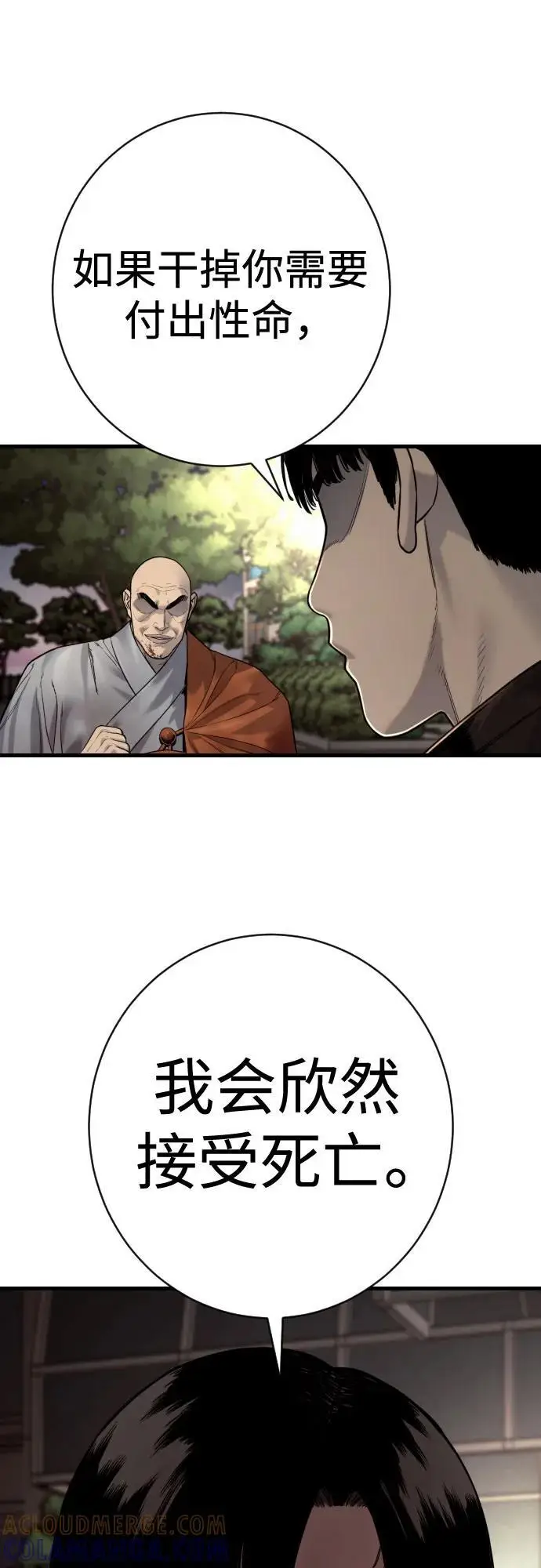 《杀手转职》[第2季 31话] 同归于尽图55