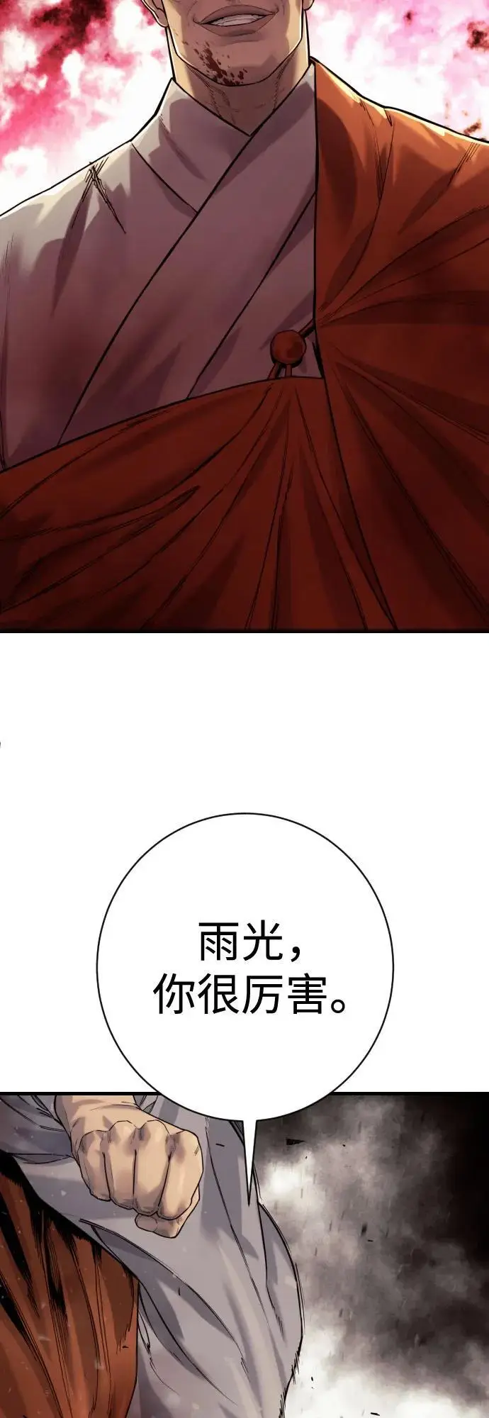 《杀手转职》[第2季 31话] 同归于尽图57