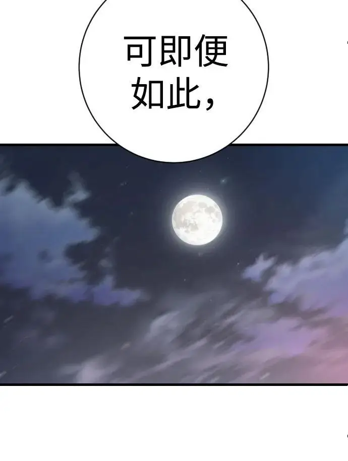 《杀手转职》[第2季 31话] 同归于尽图6