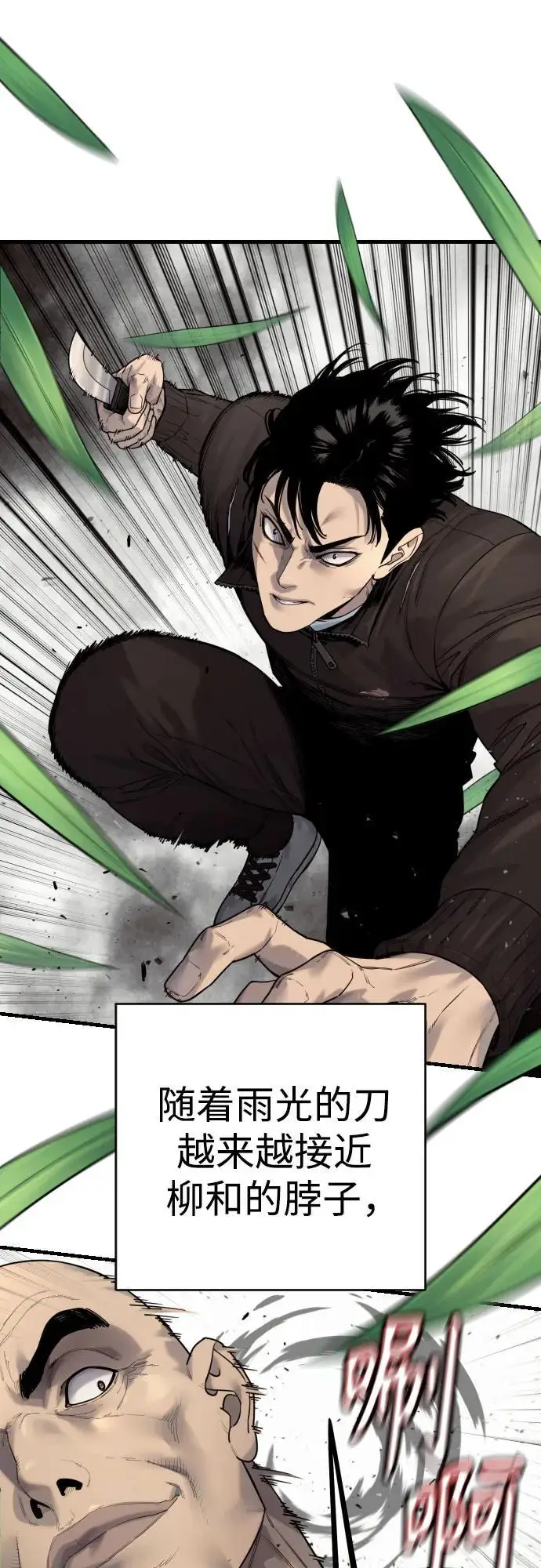 《杀手转职》[第2季 31话] 同归于尽图60