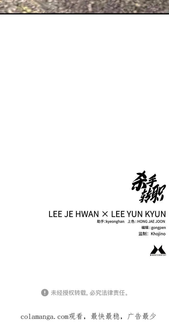 《杀手转职》[第2季 31话] 同归于尽图66