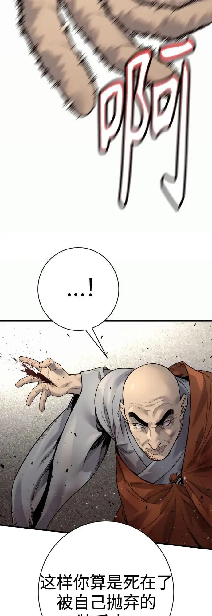 《杀手转职》[第2季 31话] 同归于尽图9