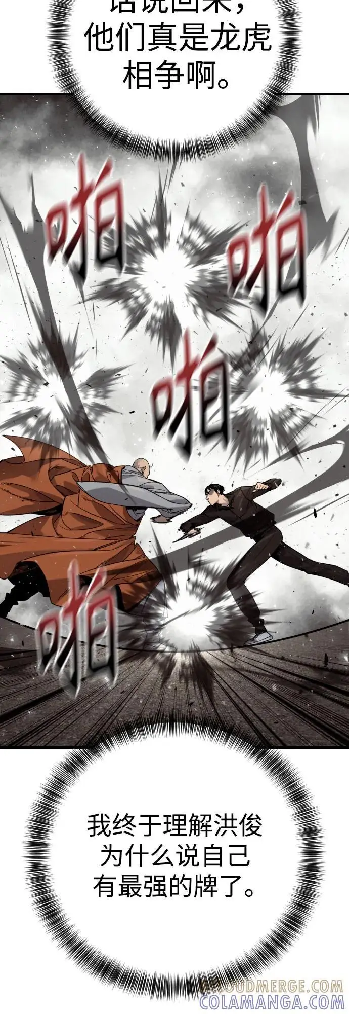 《杀手转职》[第2季 32话] 感冒图10