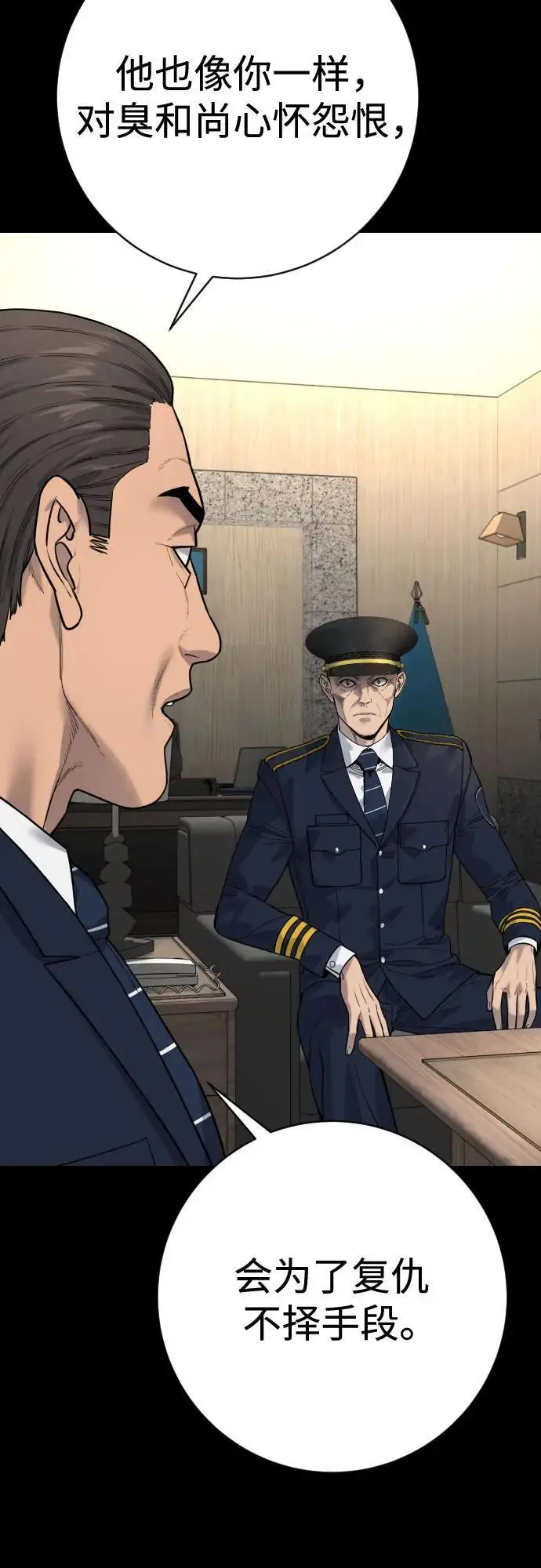 《杀手转职》[第2季 32话] 感冒图17