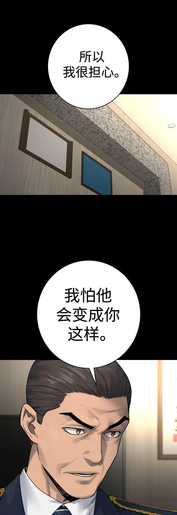 《杀手转职》[第2季 32话] 感冒图18