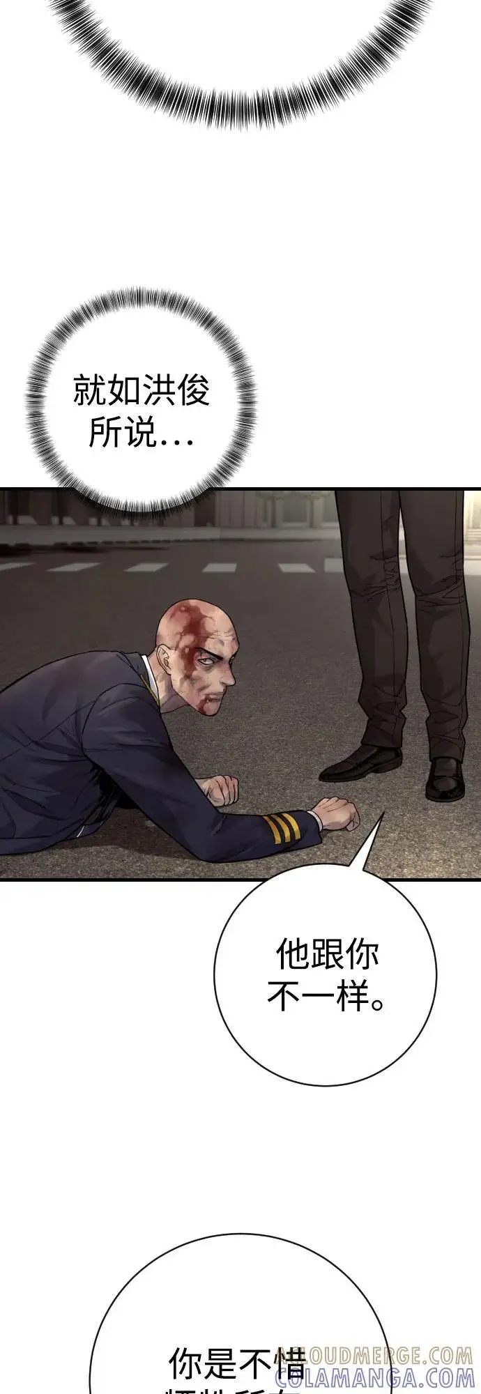 《杀手转职》[第2季 32话] 感冒图22