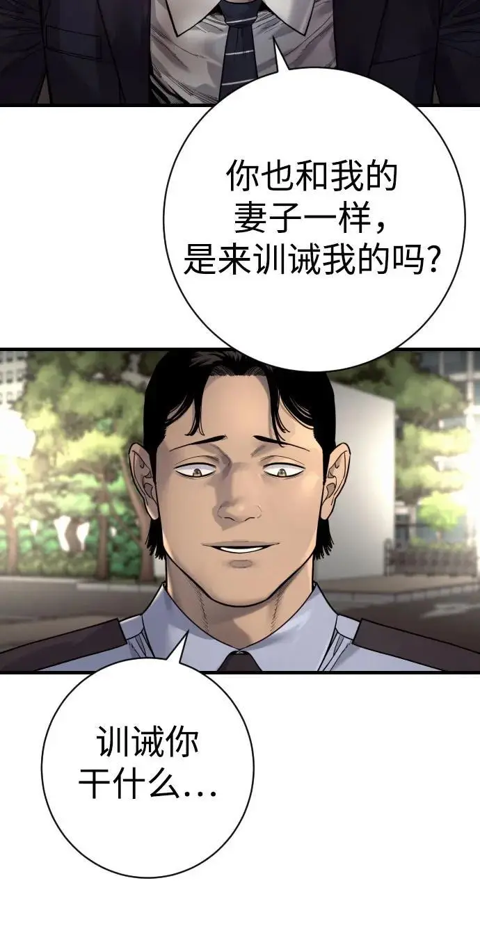 《杀手转职》[第2季 32话] 感冒图29