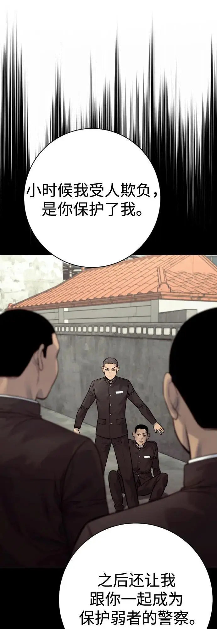 《杀手转职》[第2季 32话] 感冒图30