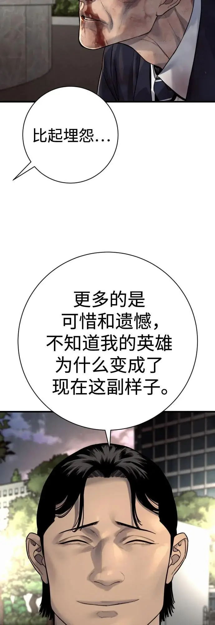 《杀手转职》[第2季 32话] 感冒图33
