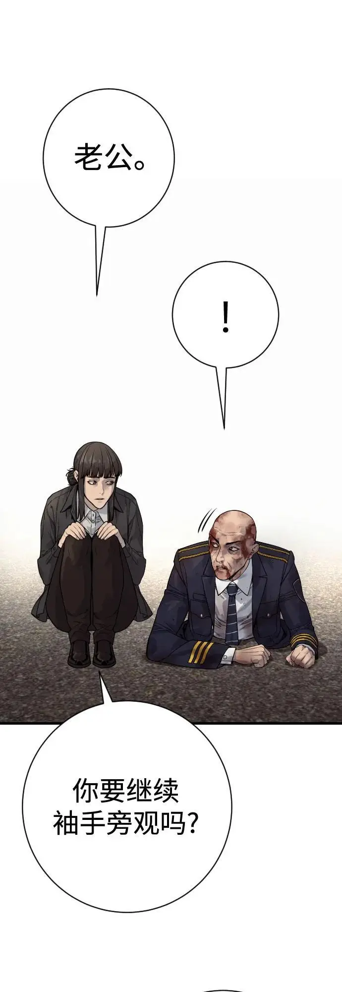 《杀手转职》[第2季 32话] 感冒图35