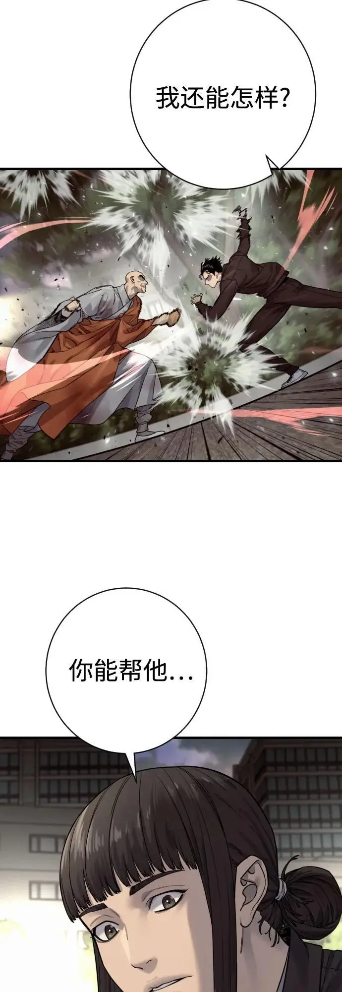 《杀手转职》[第2季 32话] 感冒图36