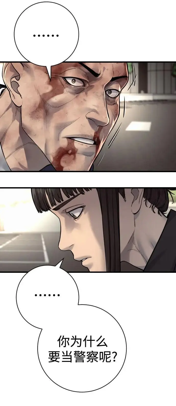 《杀手转职》[第2季 32话] 感冒图38