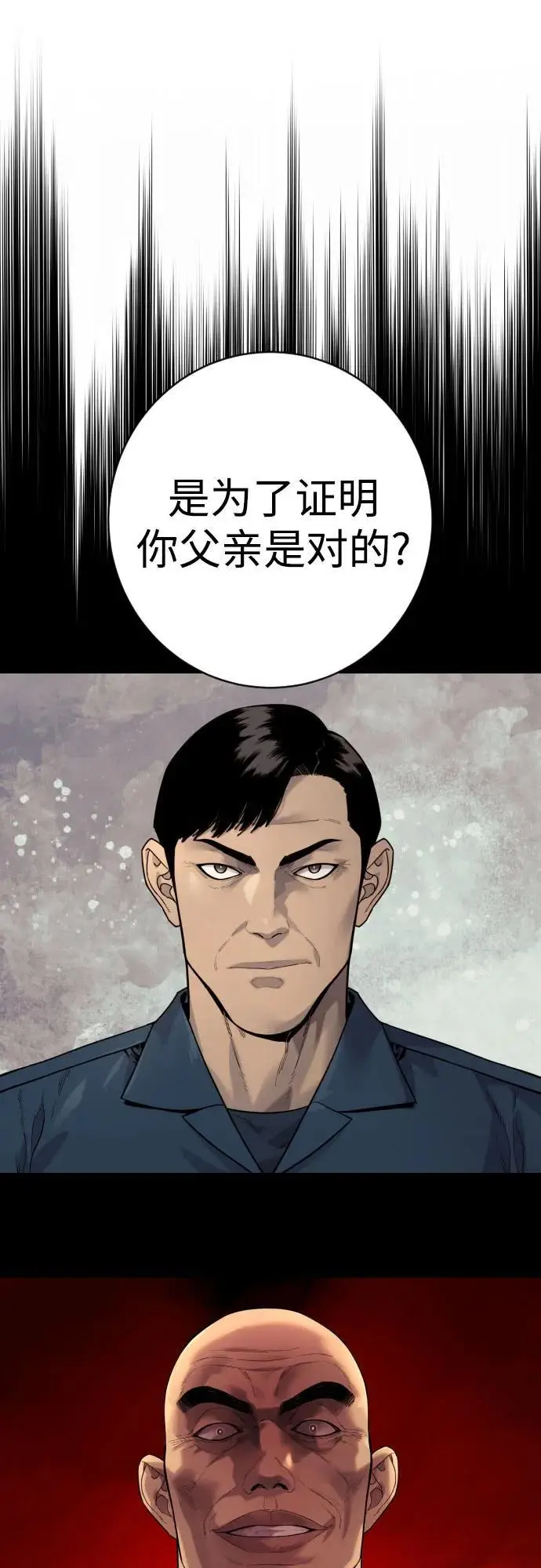 《杀手转职》[第2季 32话] 感冒图39