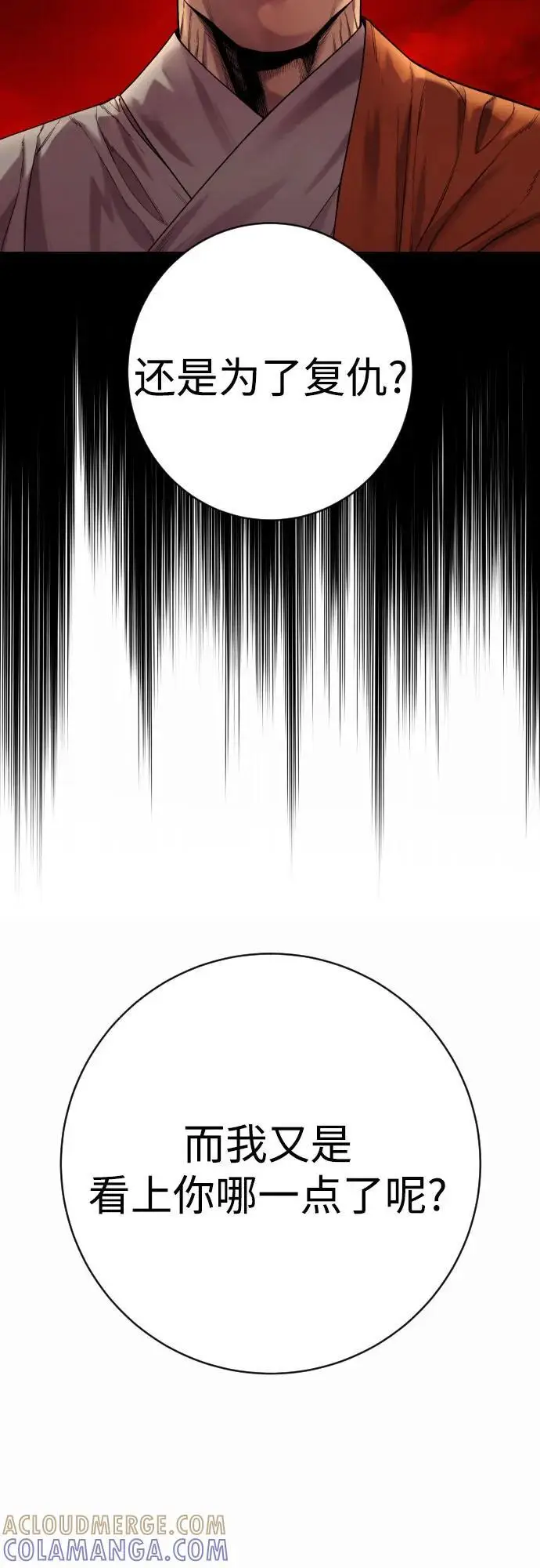《杀手转职》[第2季 32话] 感冒图40