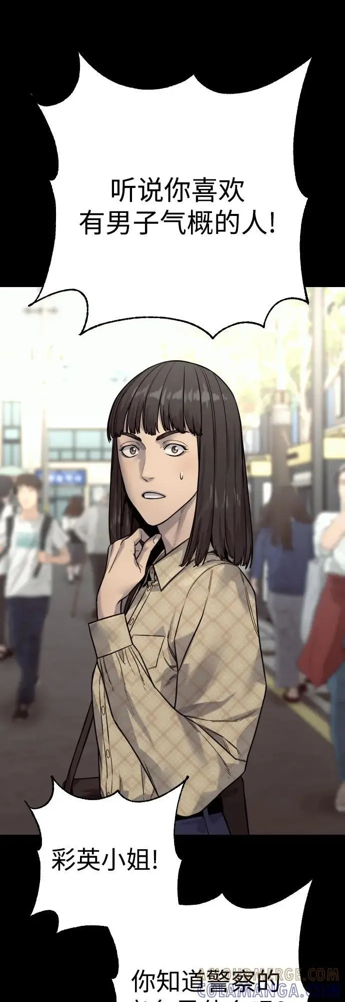 《杀手转职》[第2季 32话] 感冒图43