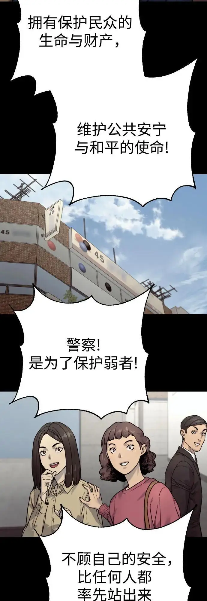《杀手转职》[第2季 32话] 感冒图45
