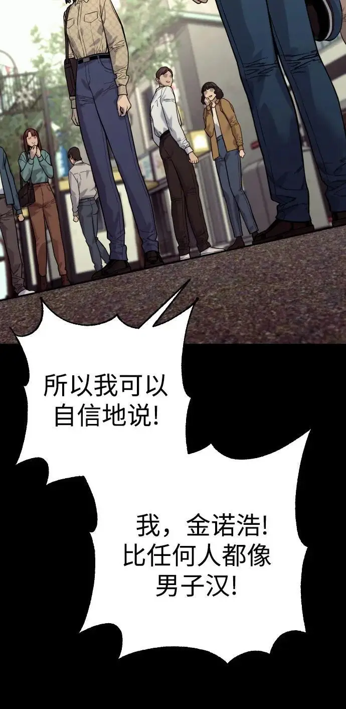 《杀手转职》[第2季 32话] 感冒图47