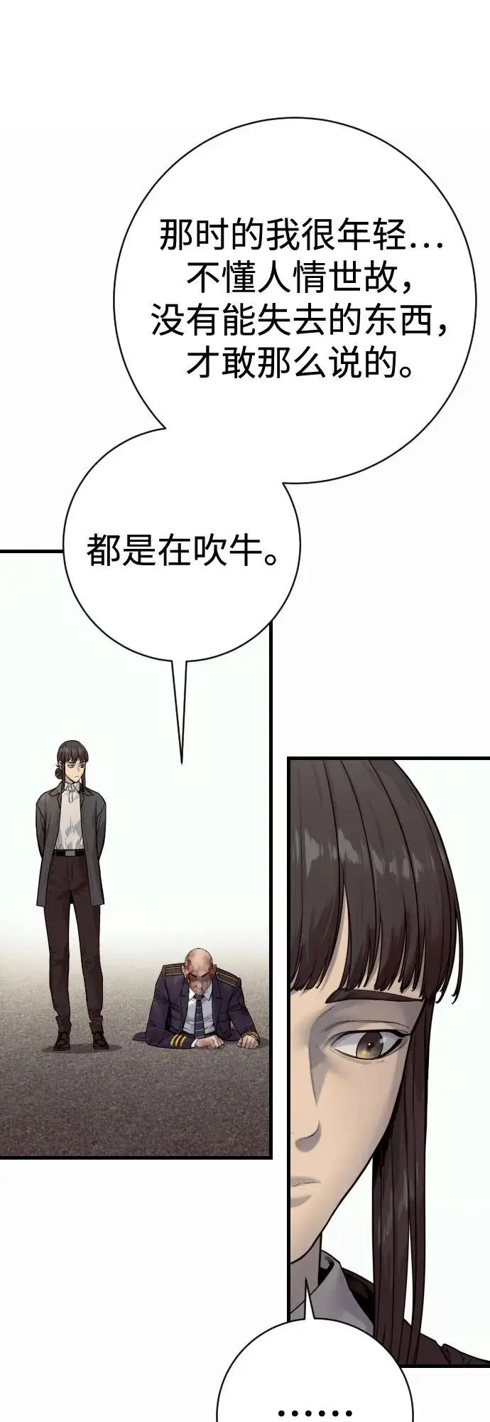 《杀手转职》[第2季 32话] 感冒图51