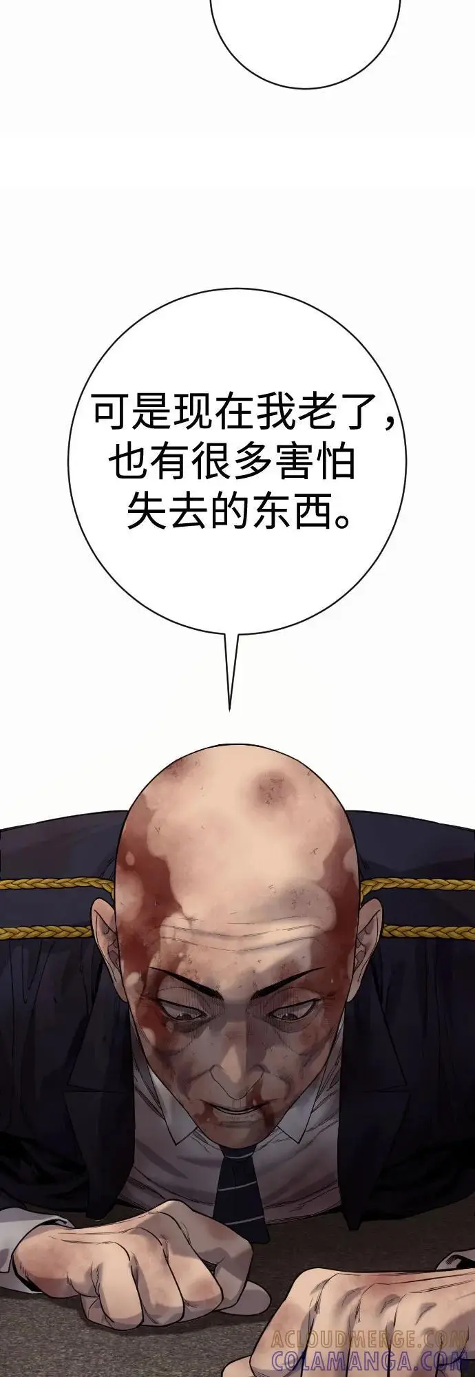 《杀手转职》[第2季 32话] 感冒图52