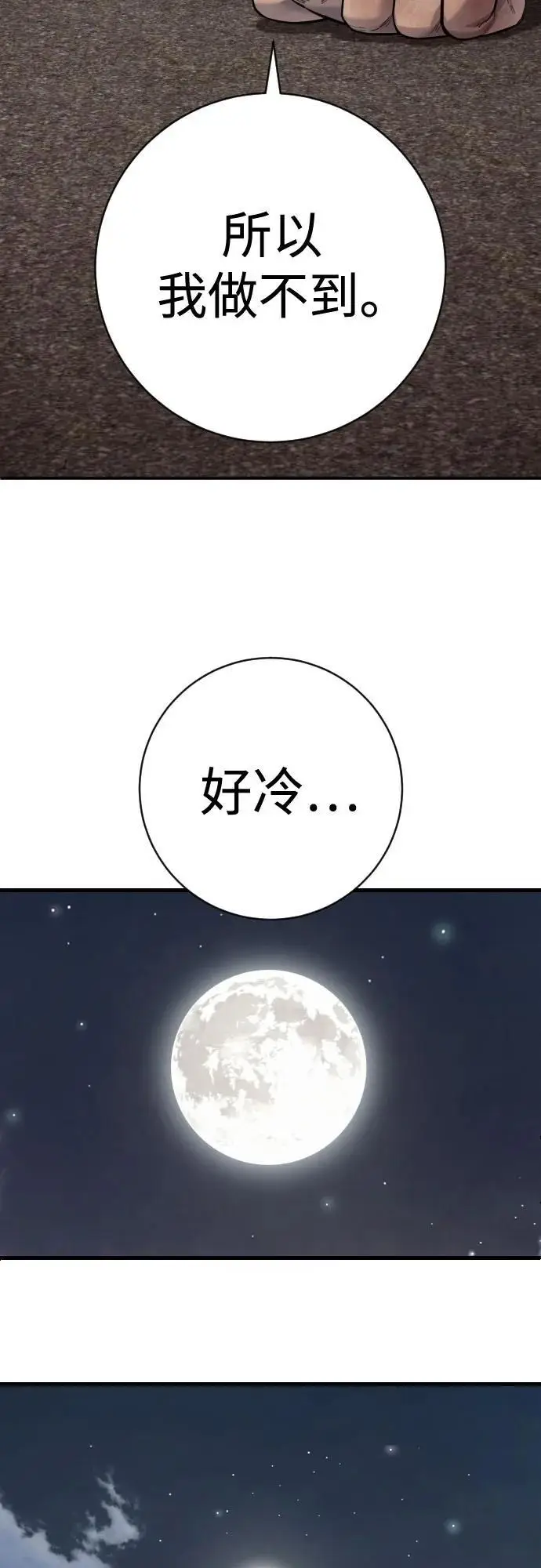 《杀手转职》[第2季 32话] 感冒图53
