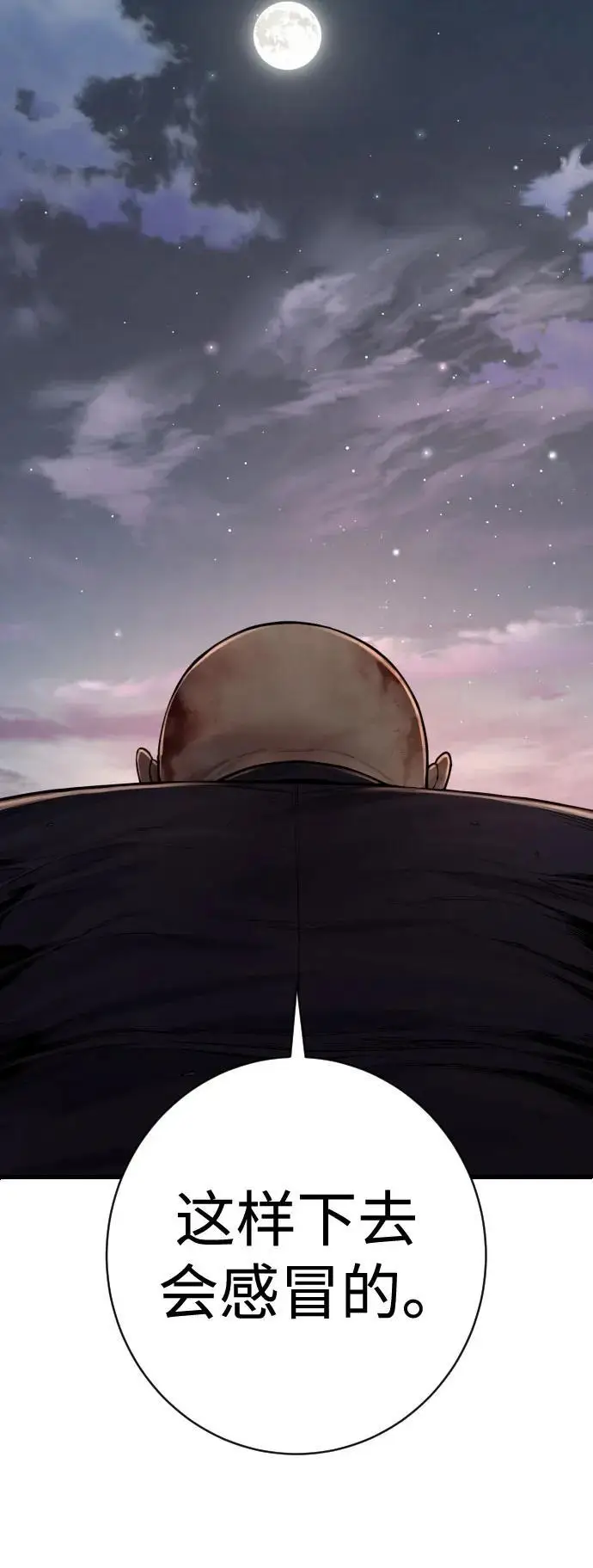 《杀手转职》[第2季 32话] 感冒图54