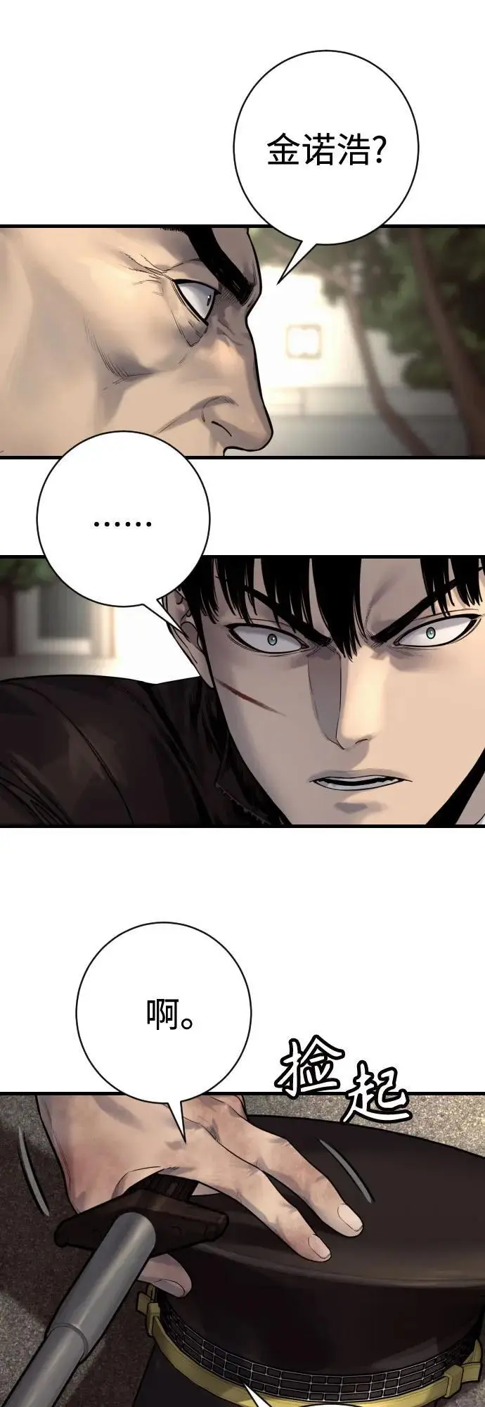 《杀手转职》[第2季 32话] 感冒图59