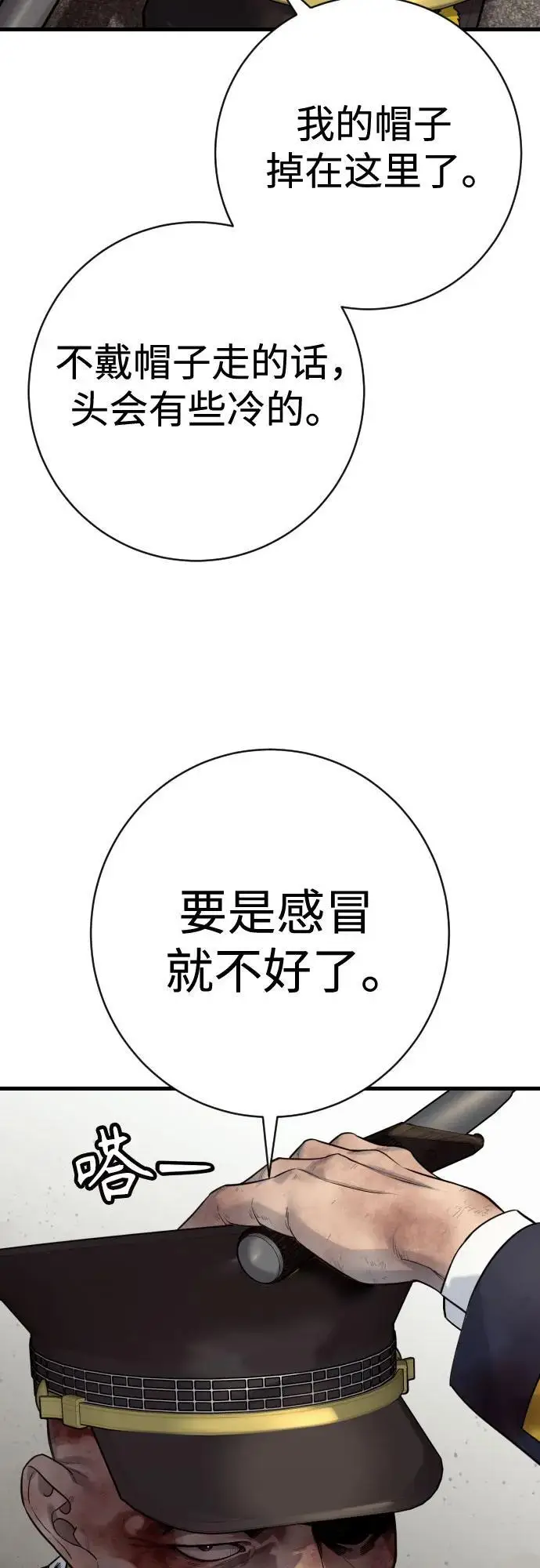《杀手转职》[第2季 32话] 感冒图60