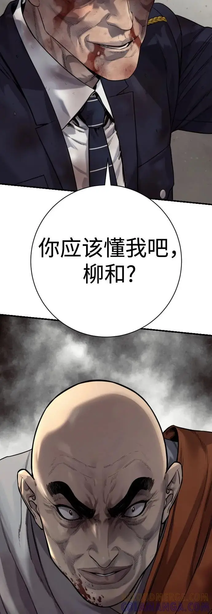 《杀手转职》[第2季 32话] 感冒图61
