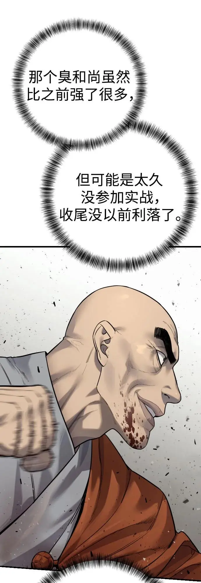 《杀手转职》[第2季 32话] 感冒图8