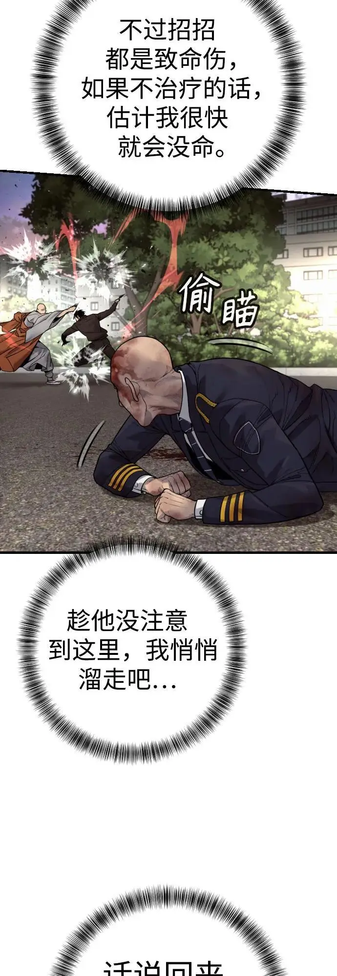 《杀手转职》[第2季 32话] 感冒图9
